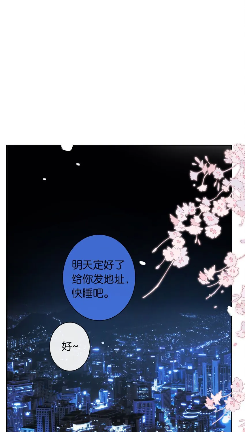 第036话 特殊CP外观 第29页