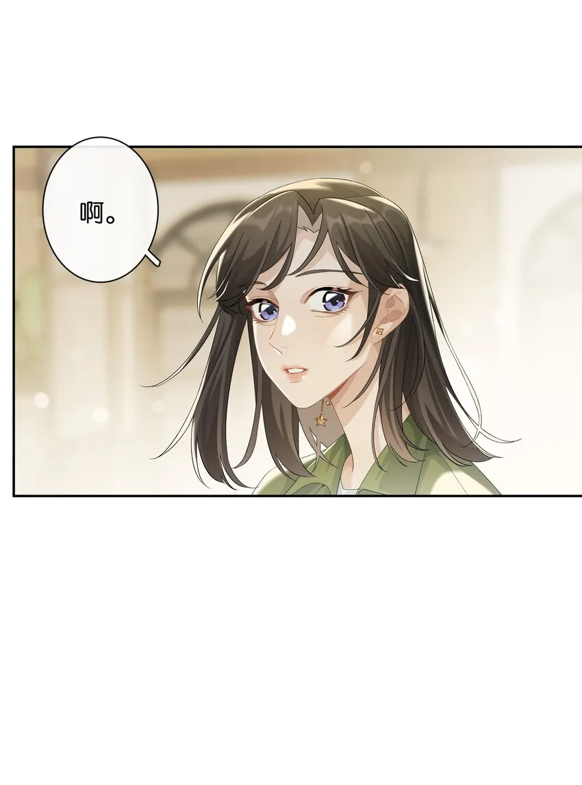 第036话 特殊CP外观 第36页