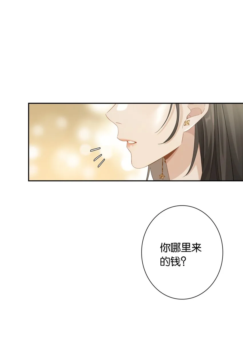 第036话 特殊CP外观 第41页