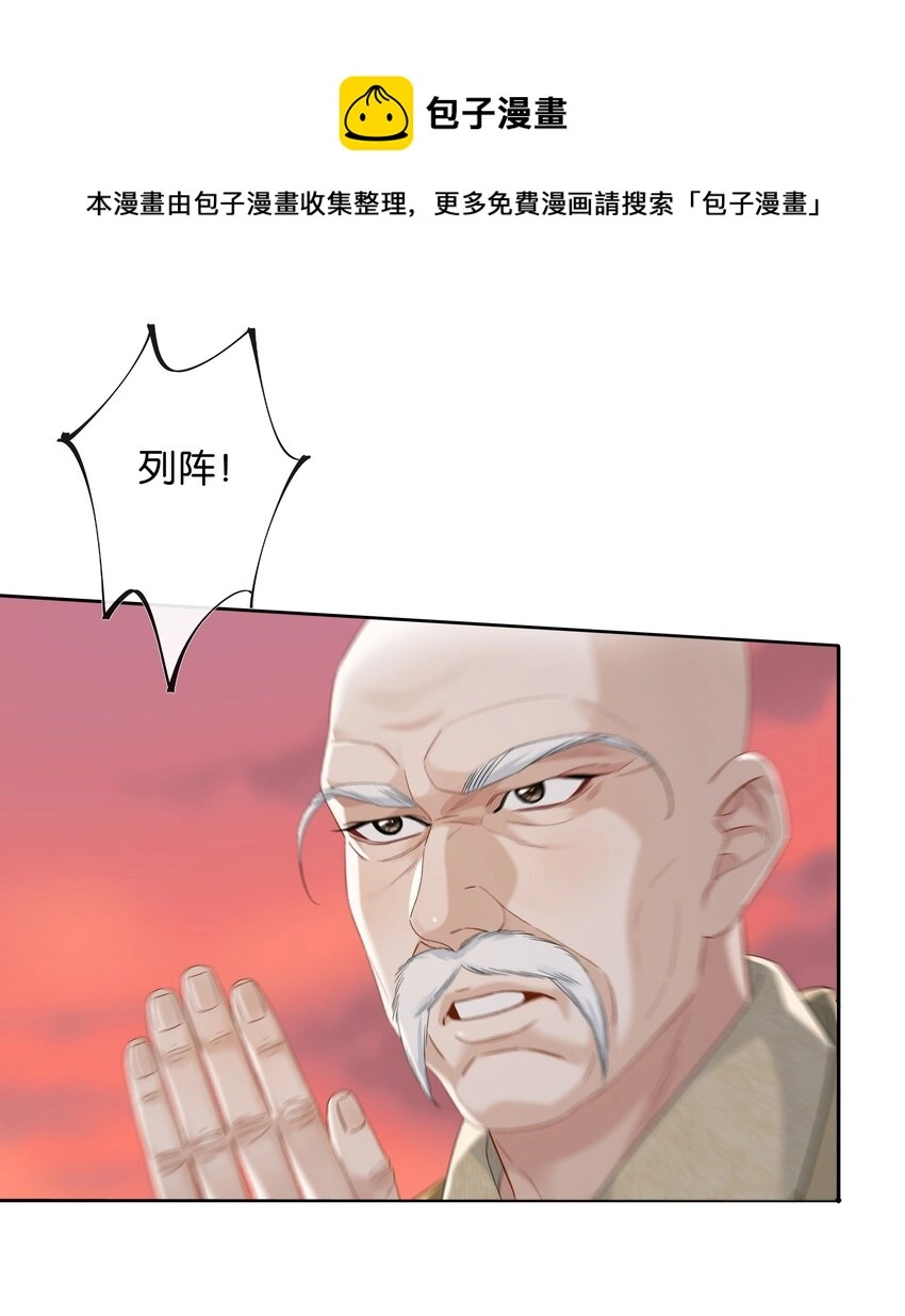 第035话 比你还漂亮吗？ 第1页