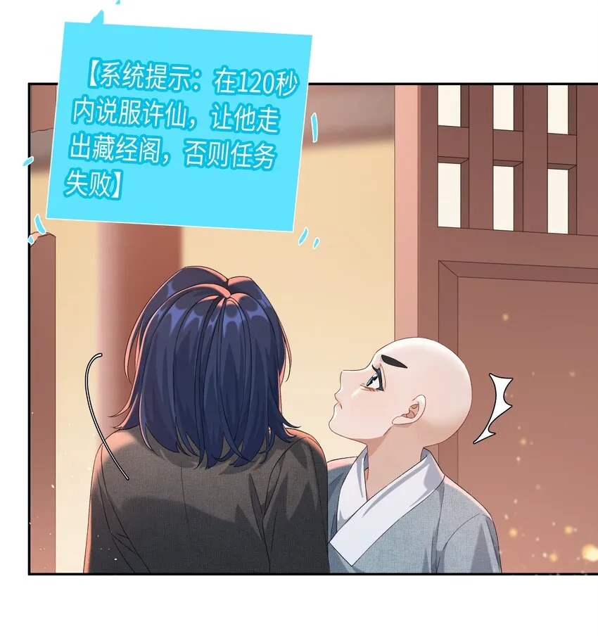 第035话 比你还漂亮吗？ 第9页