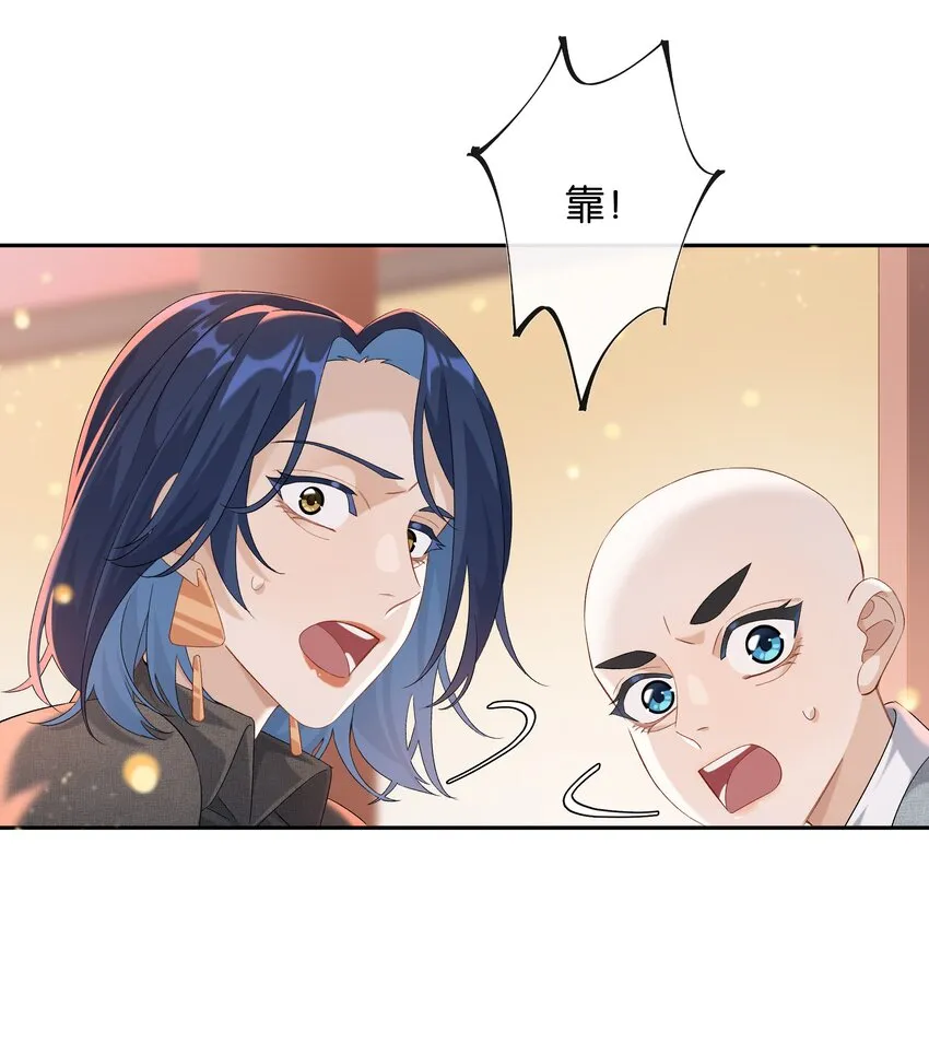 第035话 比你还漂亮吗？ 第10页