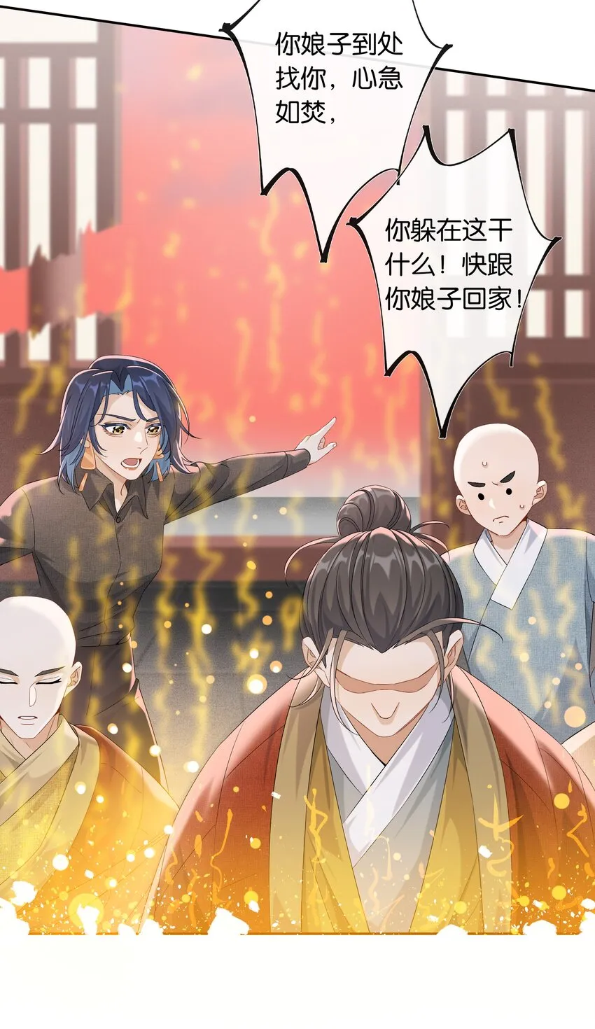 第035话 比你还漂亮吗？ 第12页