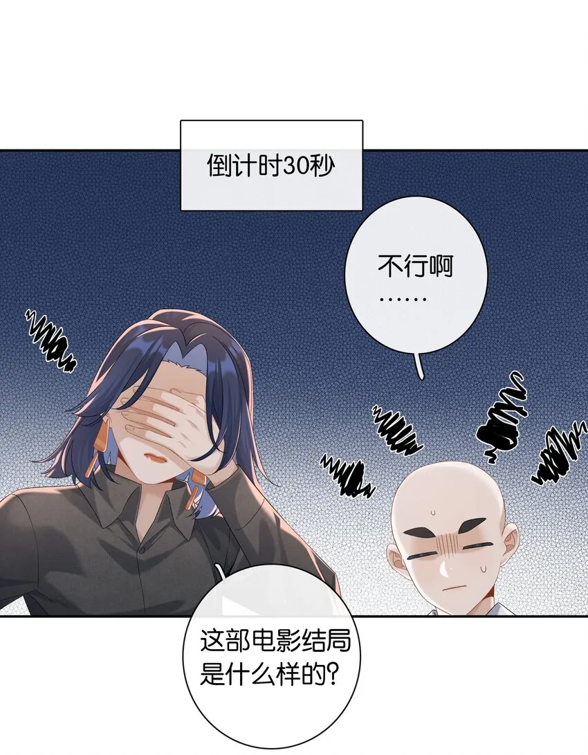 第035话 比你还漂亮吗？ 第17页