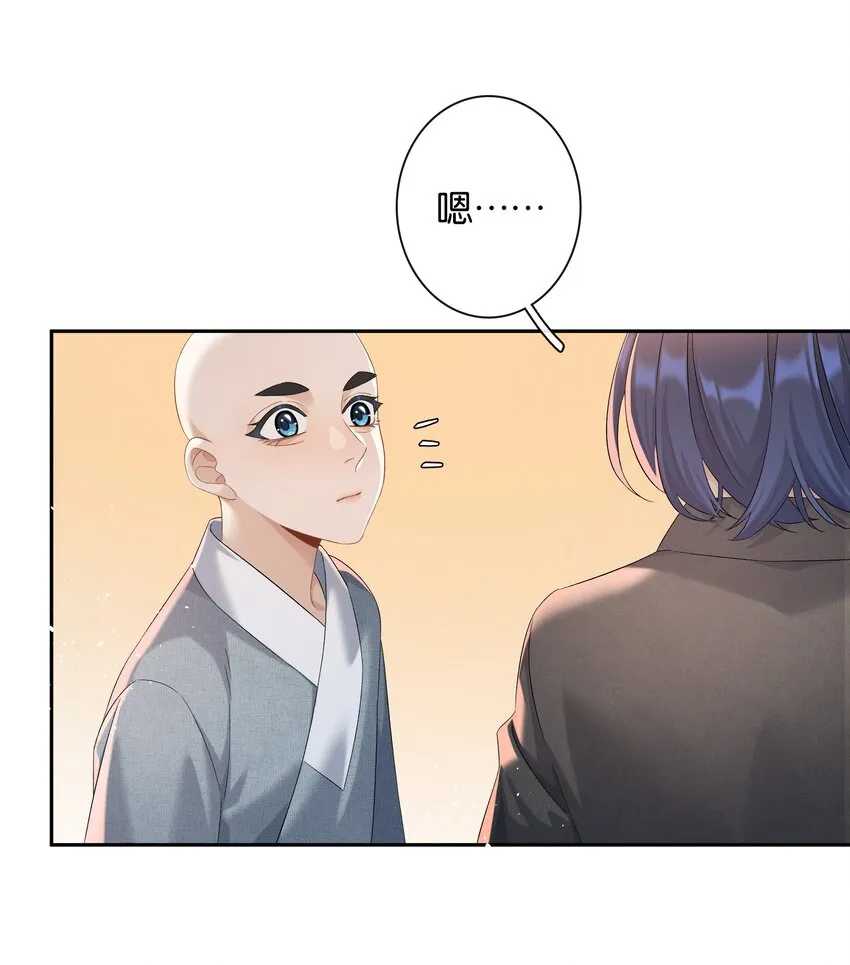 第035话 比你还漂亮吗？ 第19页