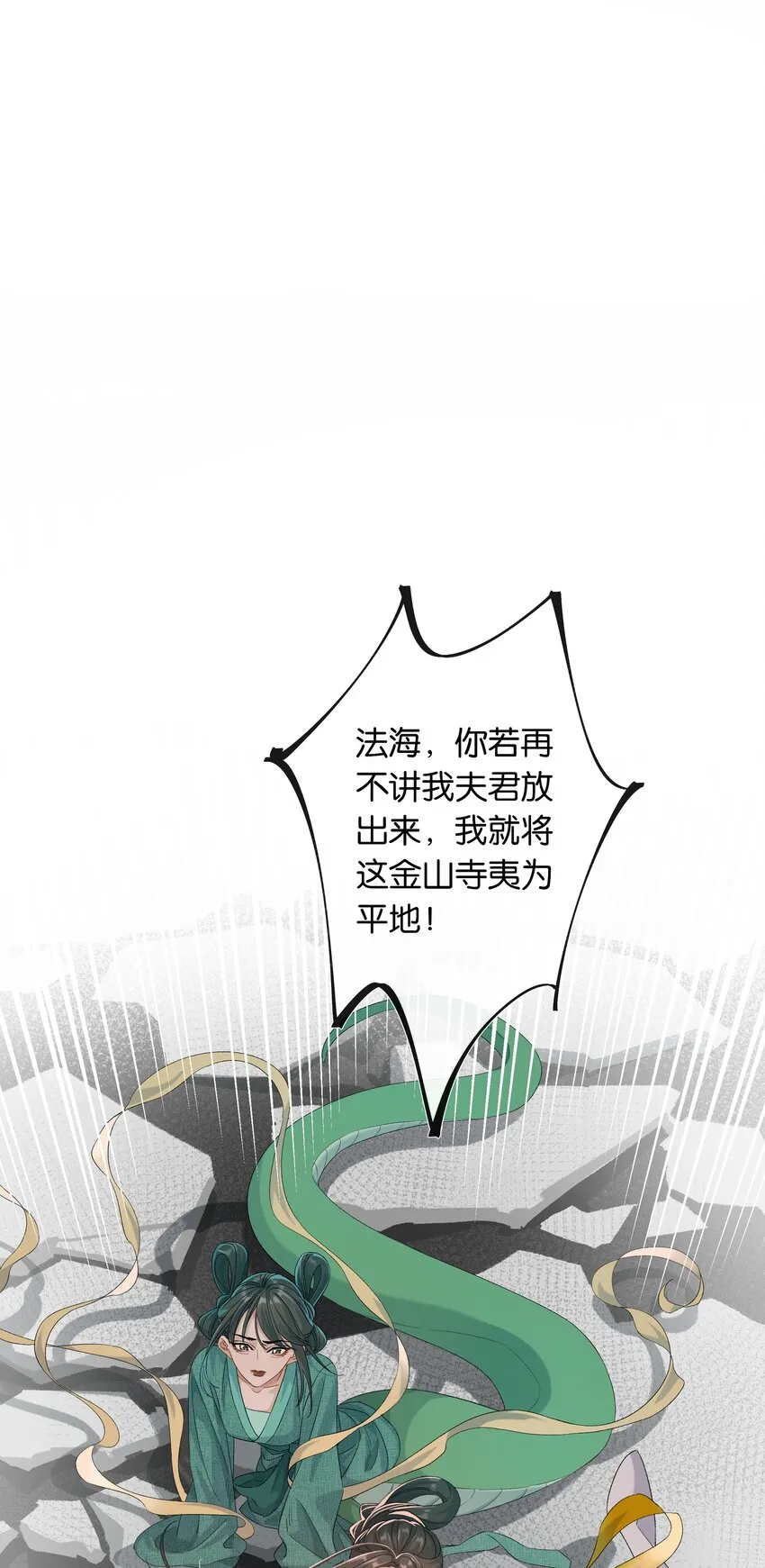 第035话 比你还漂亮吗？ 第24页