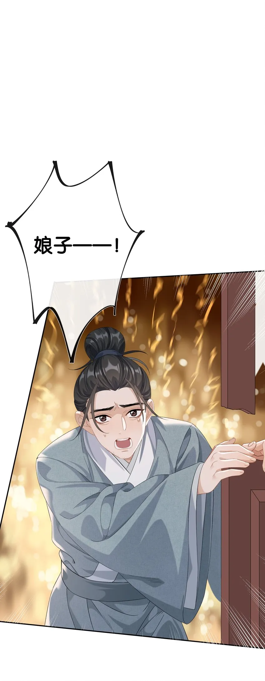 第035话 比你还漂亮吗？ 第27页