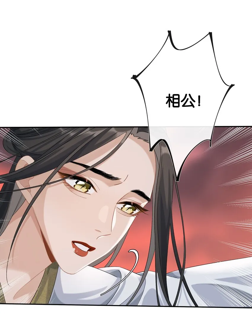 第035话 比你还漂亮吗？ 第28页