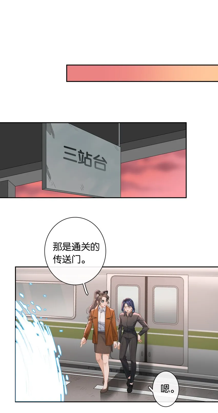 第035话 比你还漂亮吗？ 第31页