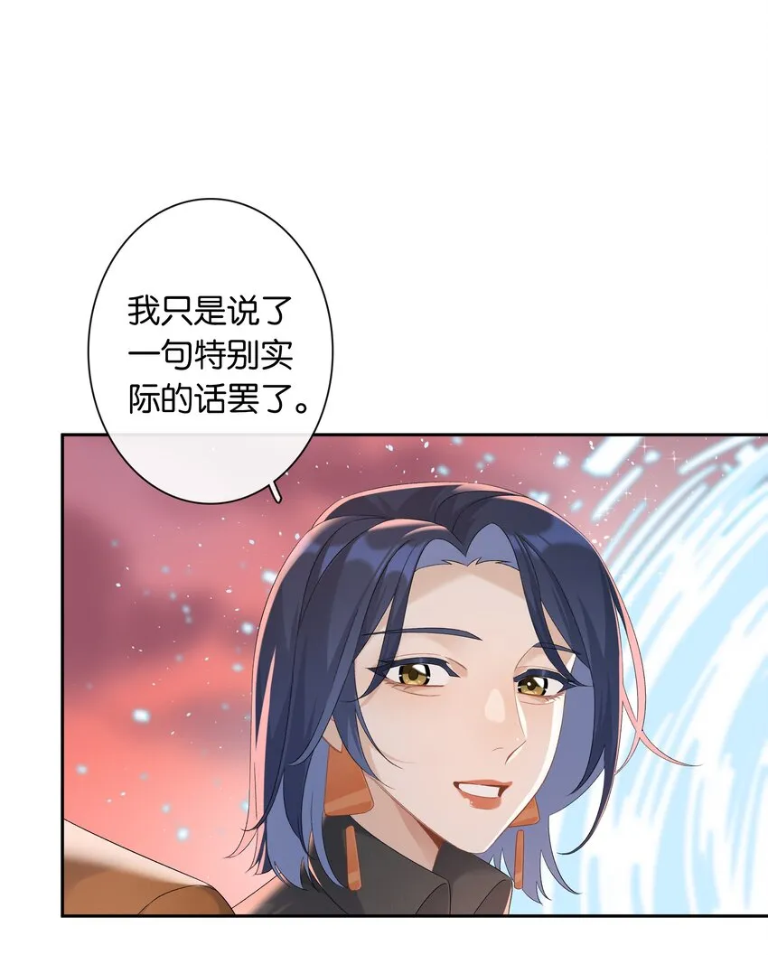 第035话 比你还漂亮吗？ 第33页