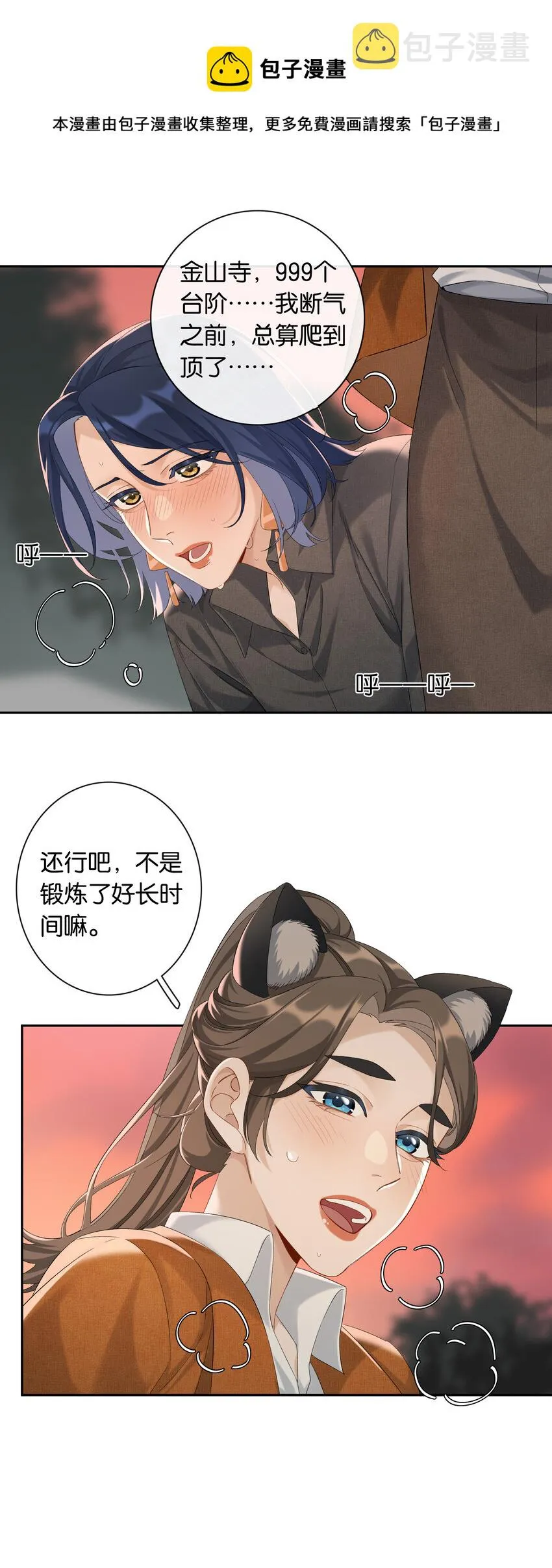第034话 机关重重 第1页