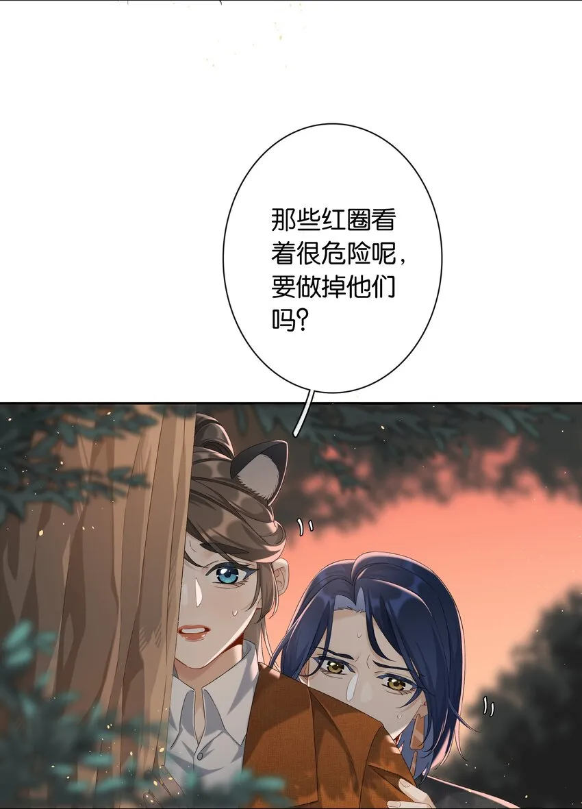 第034话 机关重重 第4页