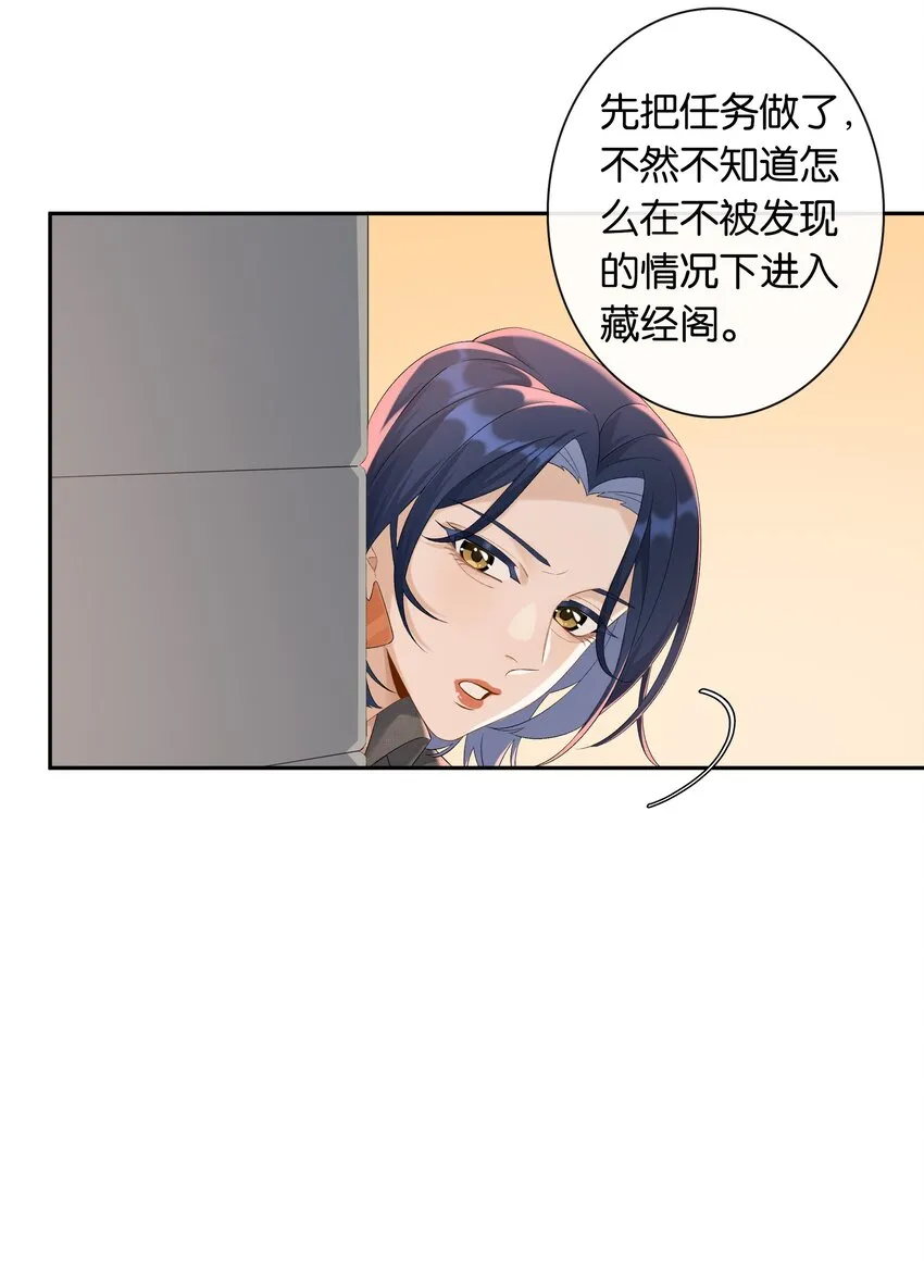 第034话 机关重重 第12页
