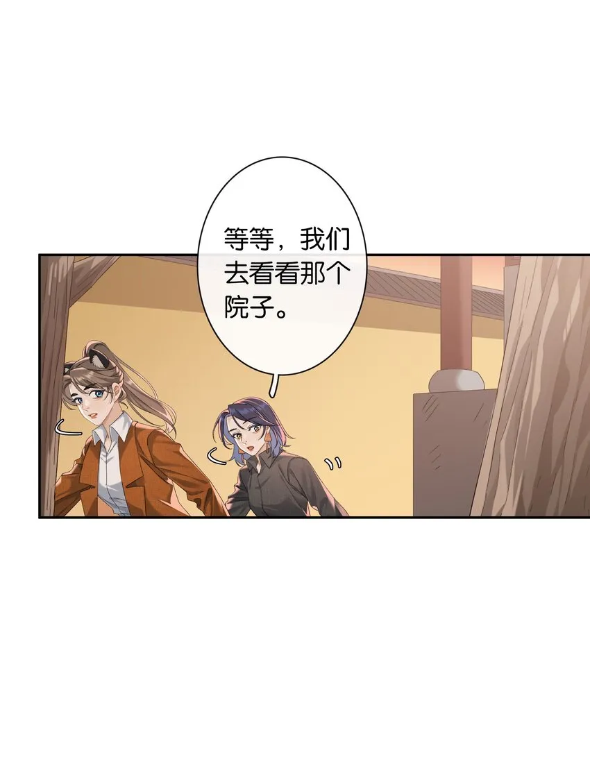 第034话 机关重重 第14页