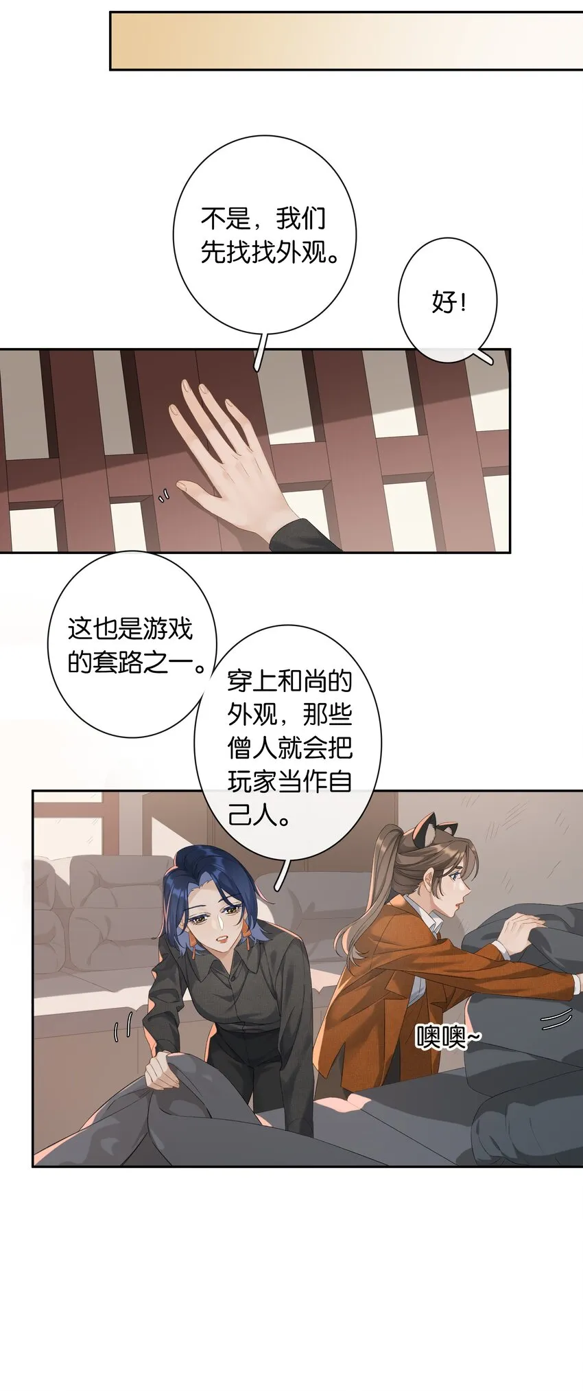 第034话 机关重重 第17页