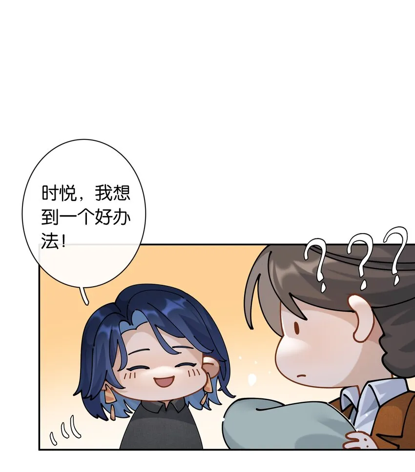 第034话 机关重重 第19页