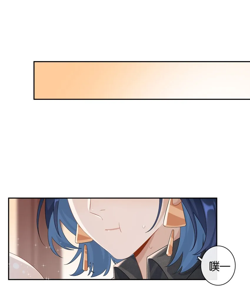 第034话 机关重重 第20页