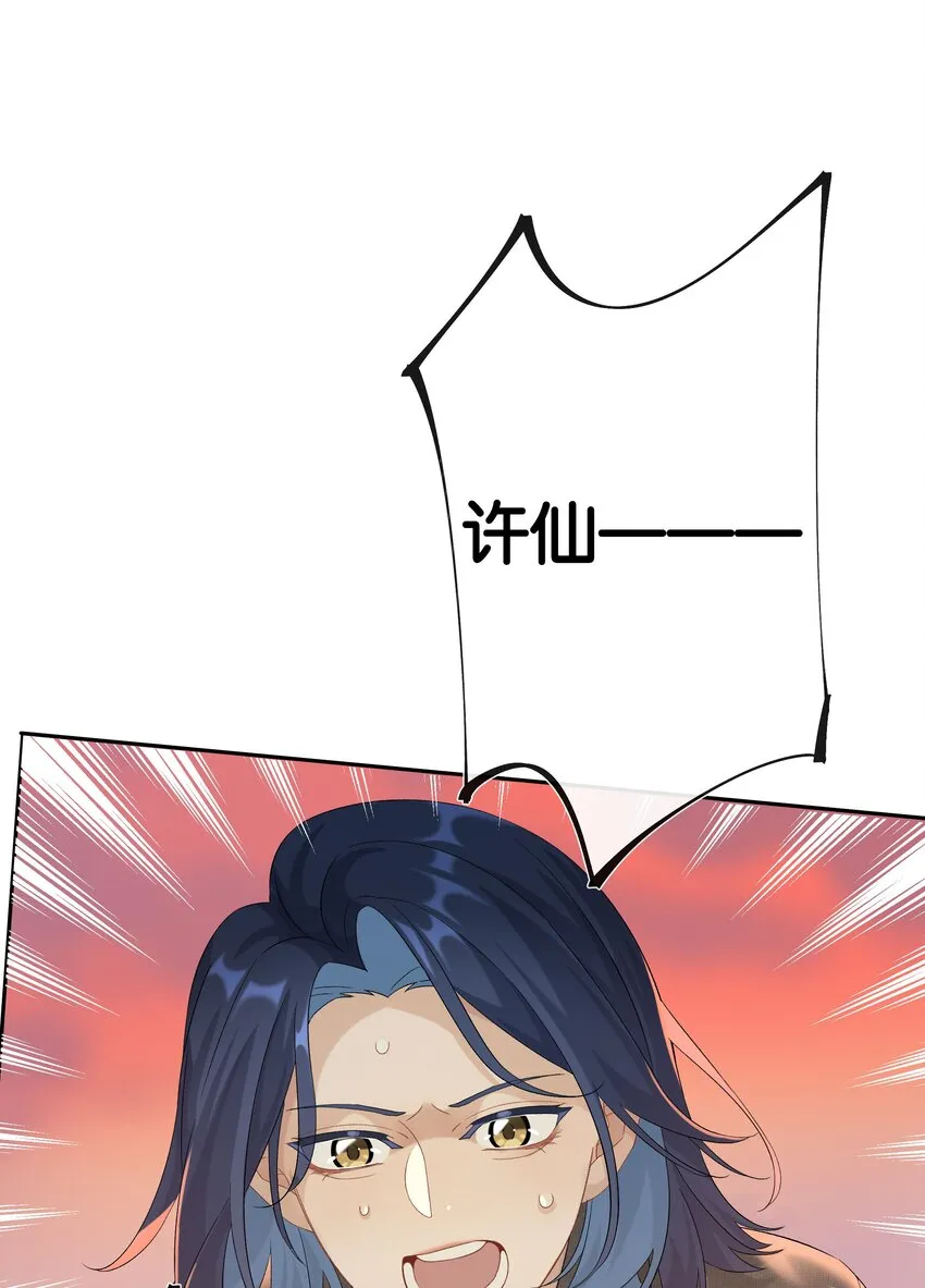 第034话 机关重重 第30页