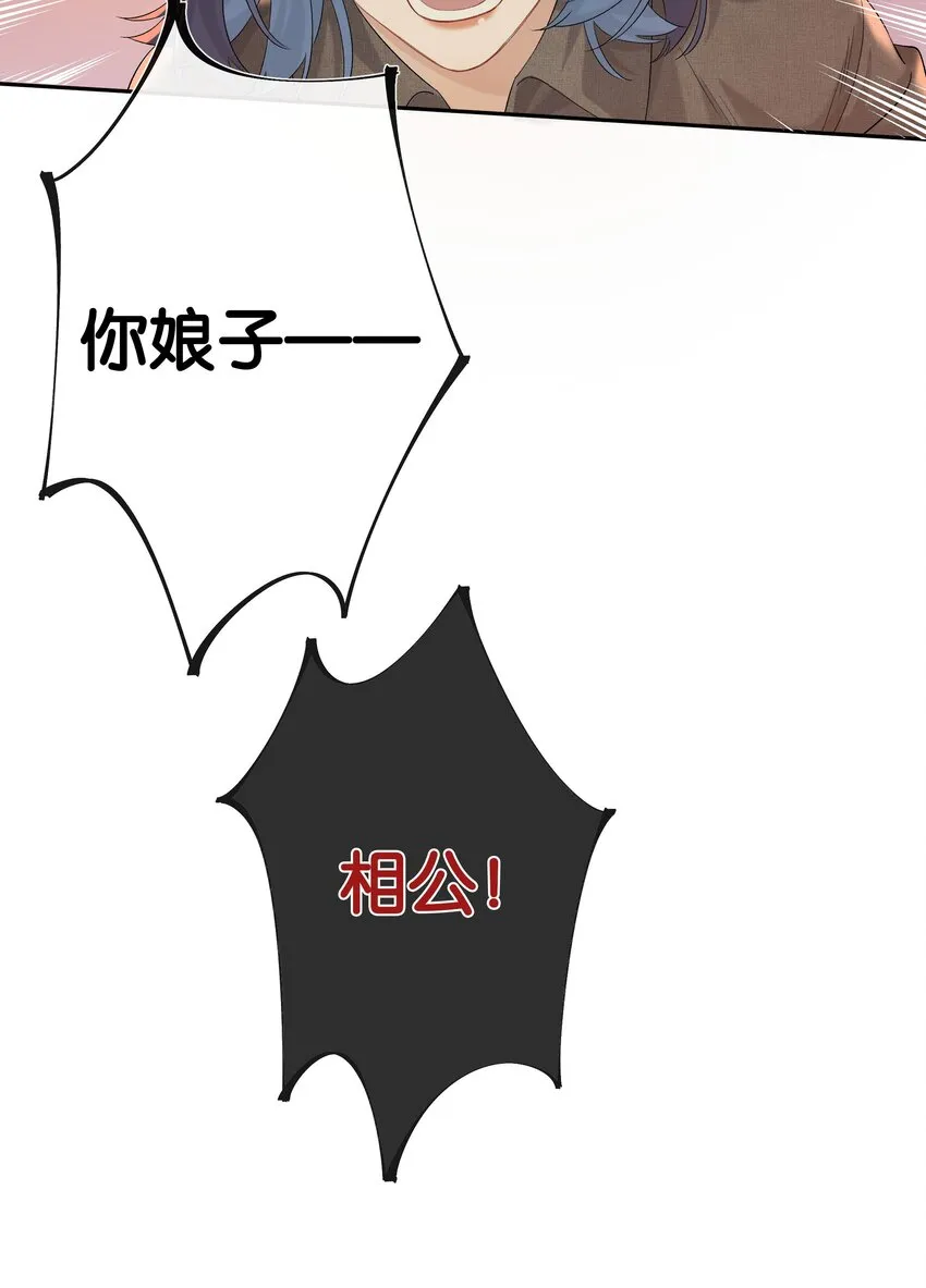 第034话 机关重重 第31页