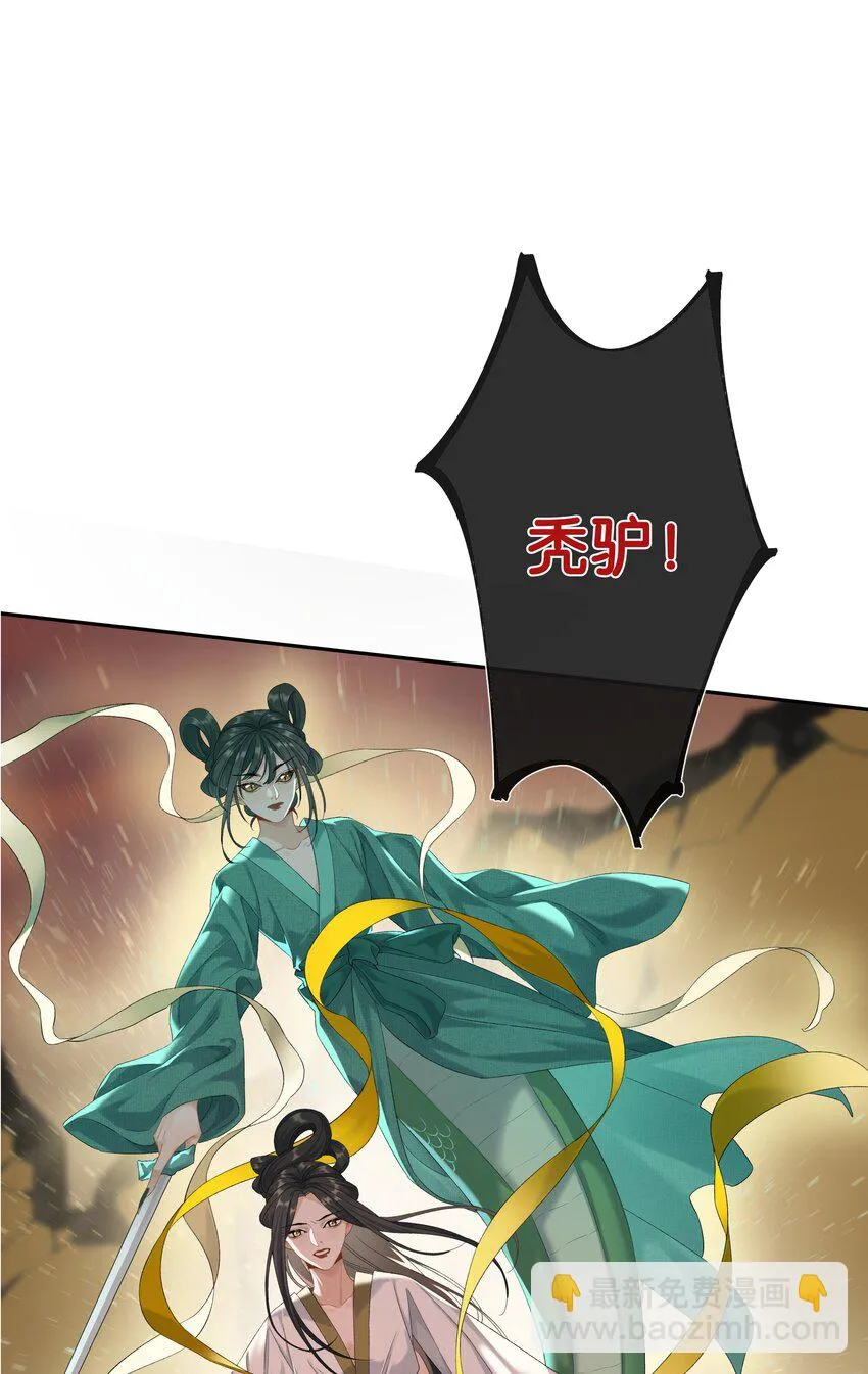 第034话 机关重重 第33页