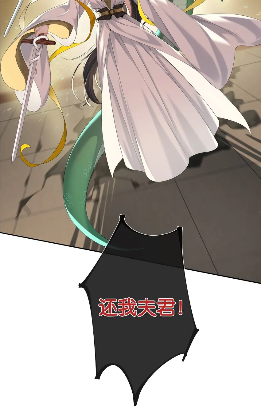 第034话 机关重重 第34页