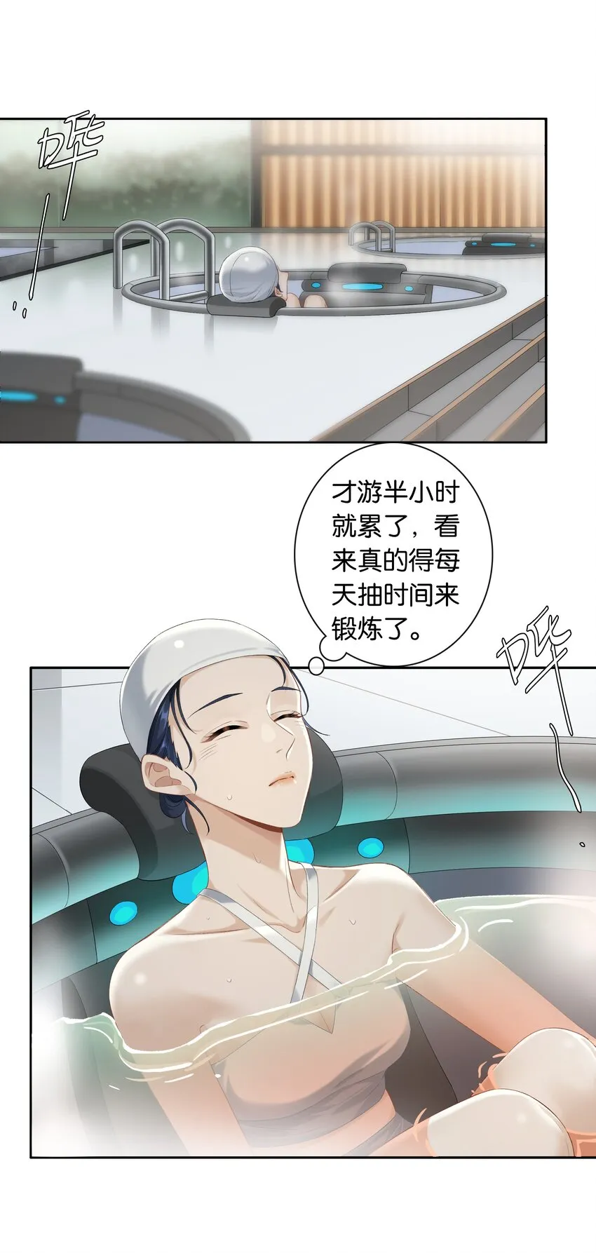 第033话 水漫金山 第3页