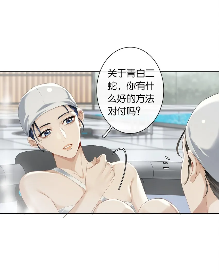 第033话 水漫金山 第6页
