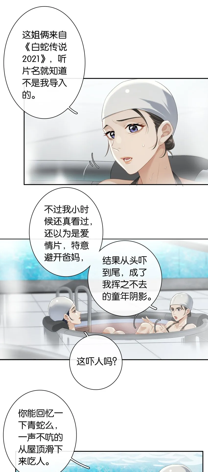 第033话 水漫金山 第7页