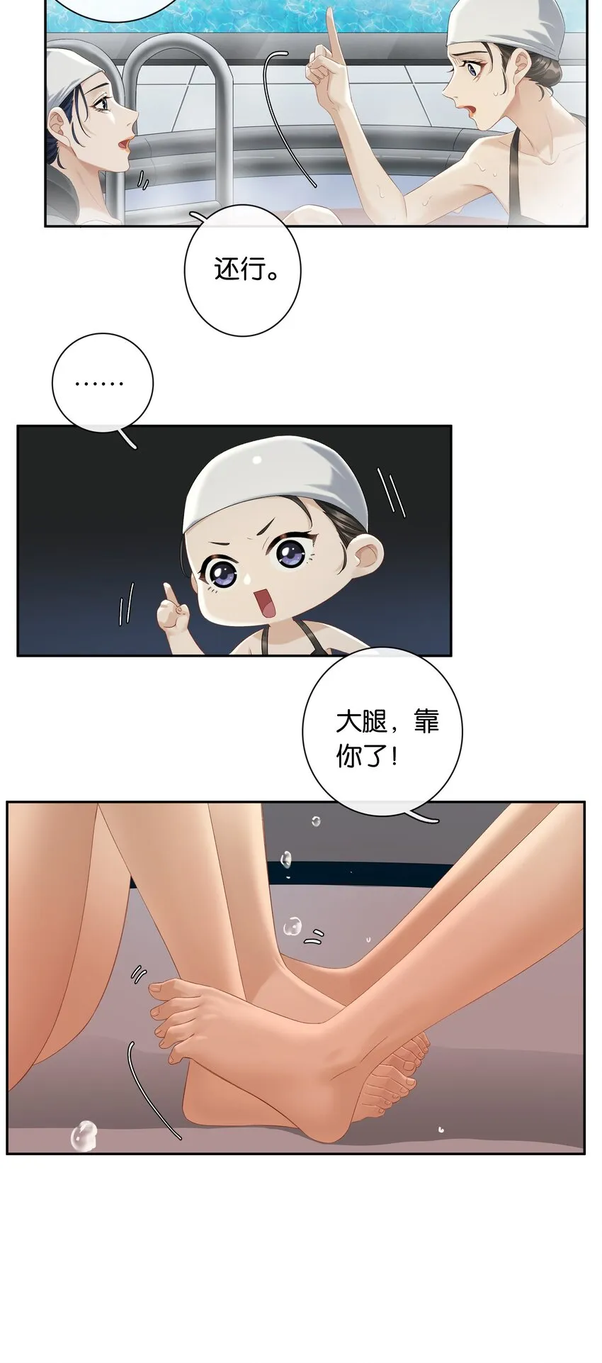 第033话 水漫金山 第8页