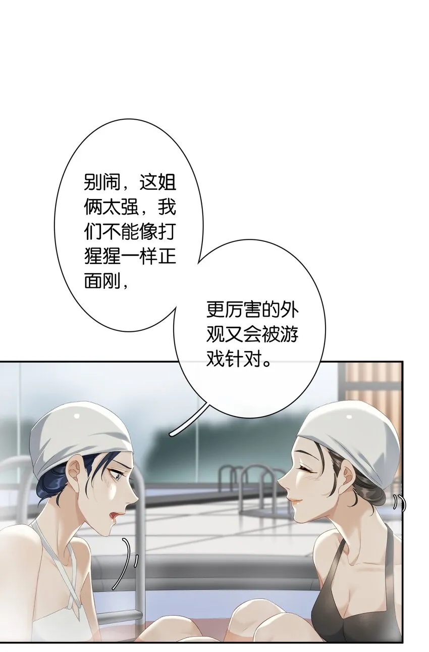 第033话 水漫金山 第9页