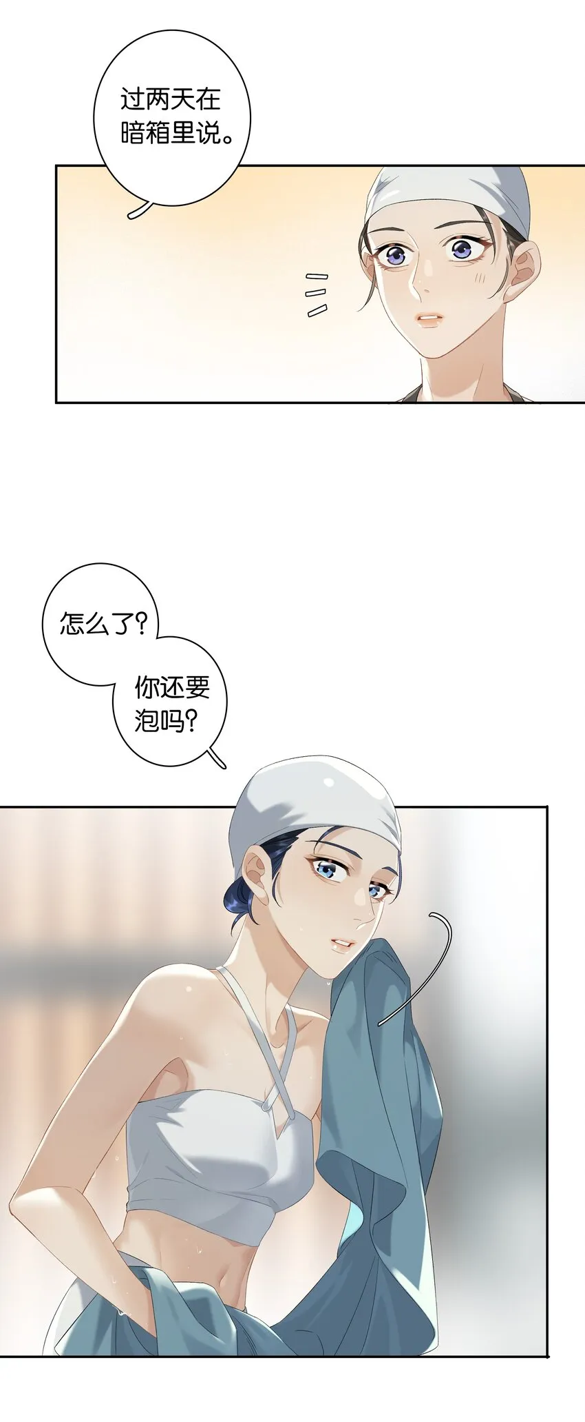 第033话 水漫金山 第13页