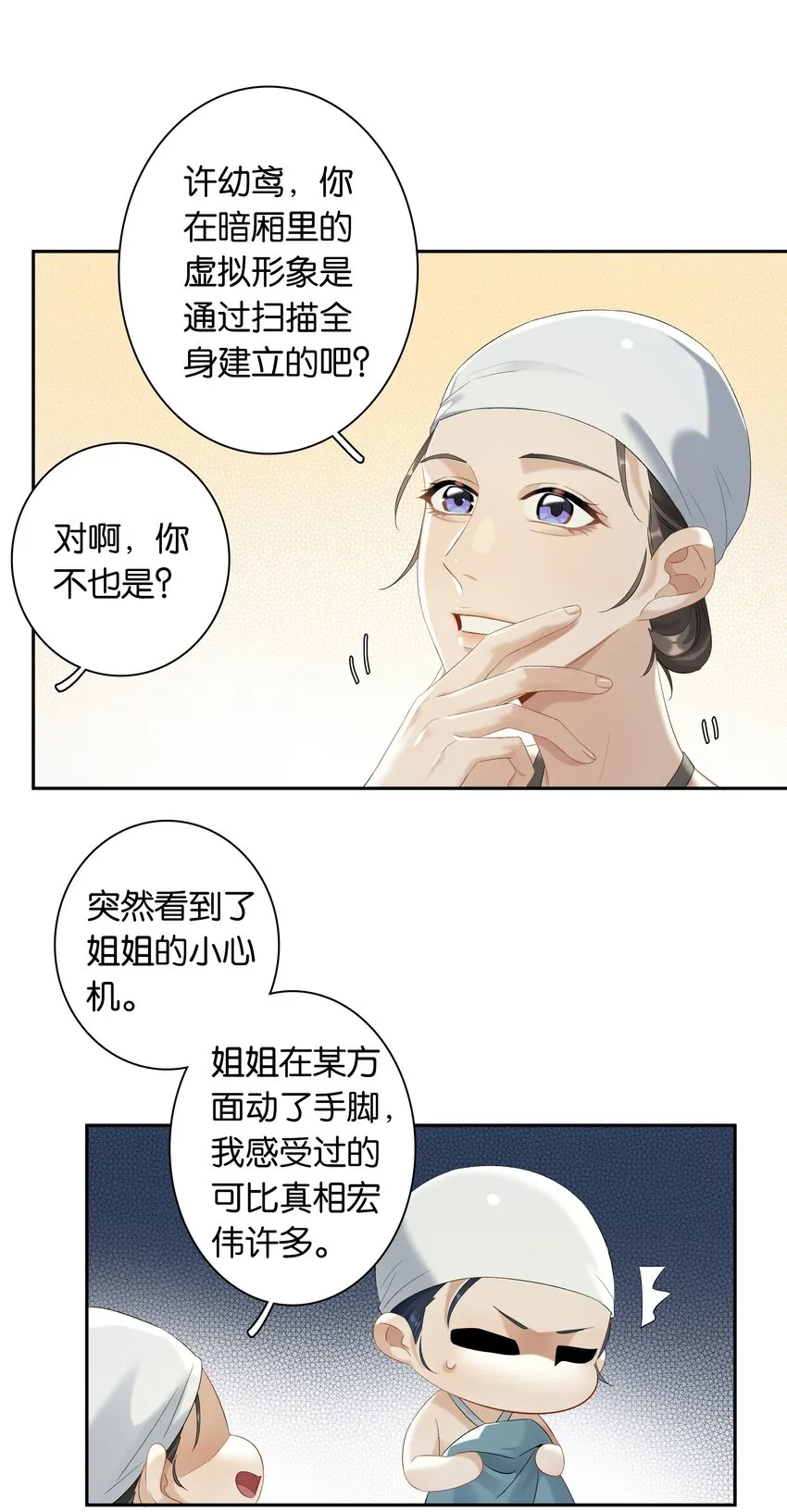 第033话 水漫金山 第14页
