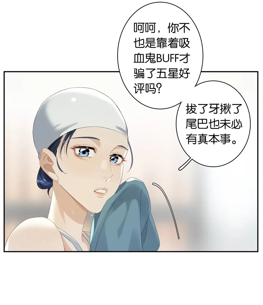 第033话 水漫金山 第15页