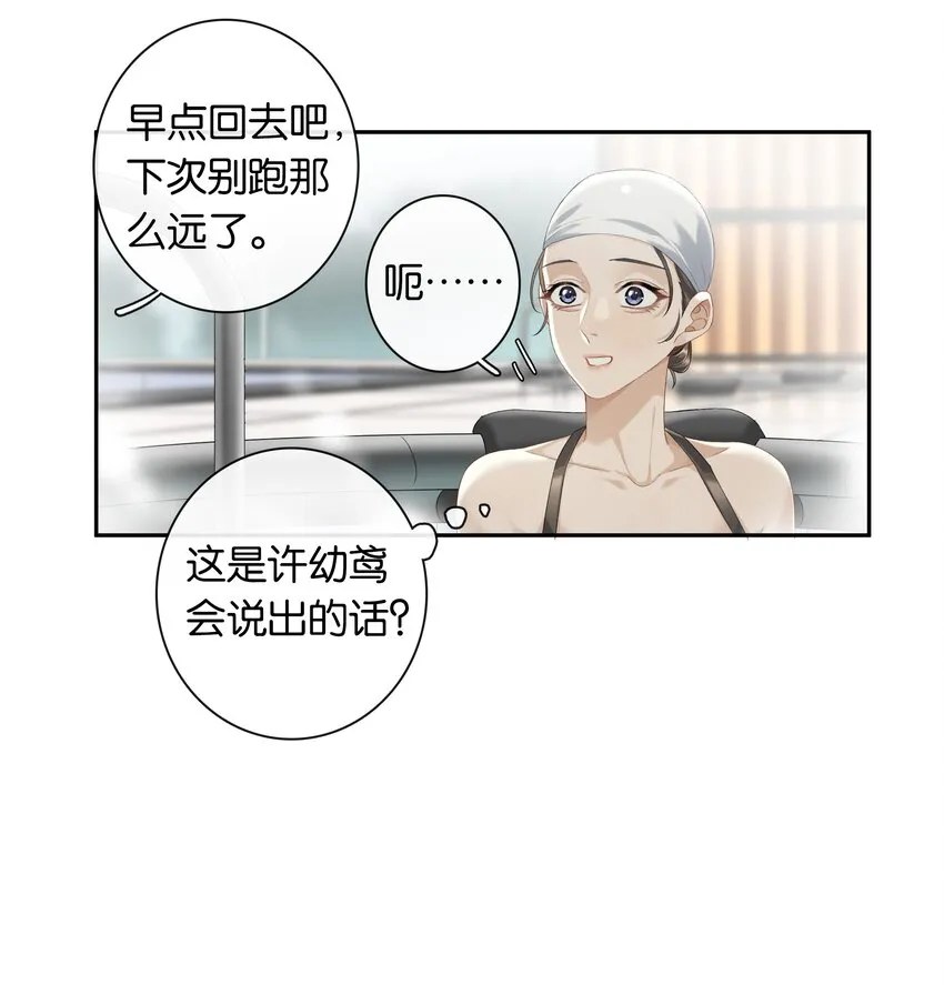 第033话 水漫金山 第16页