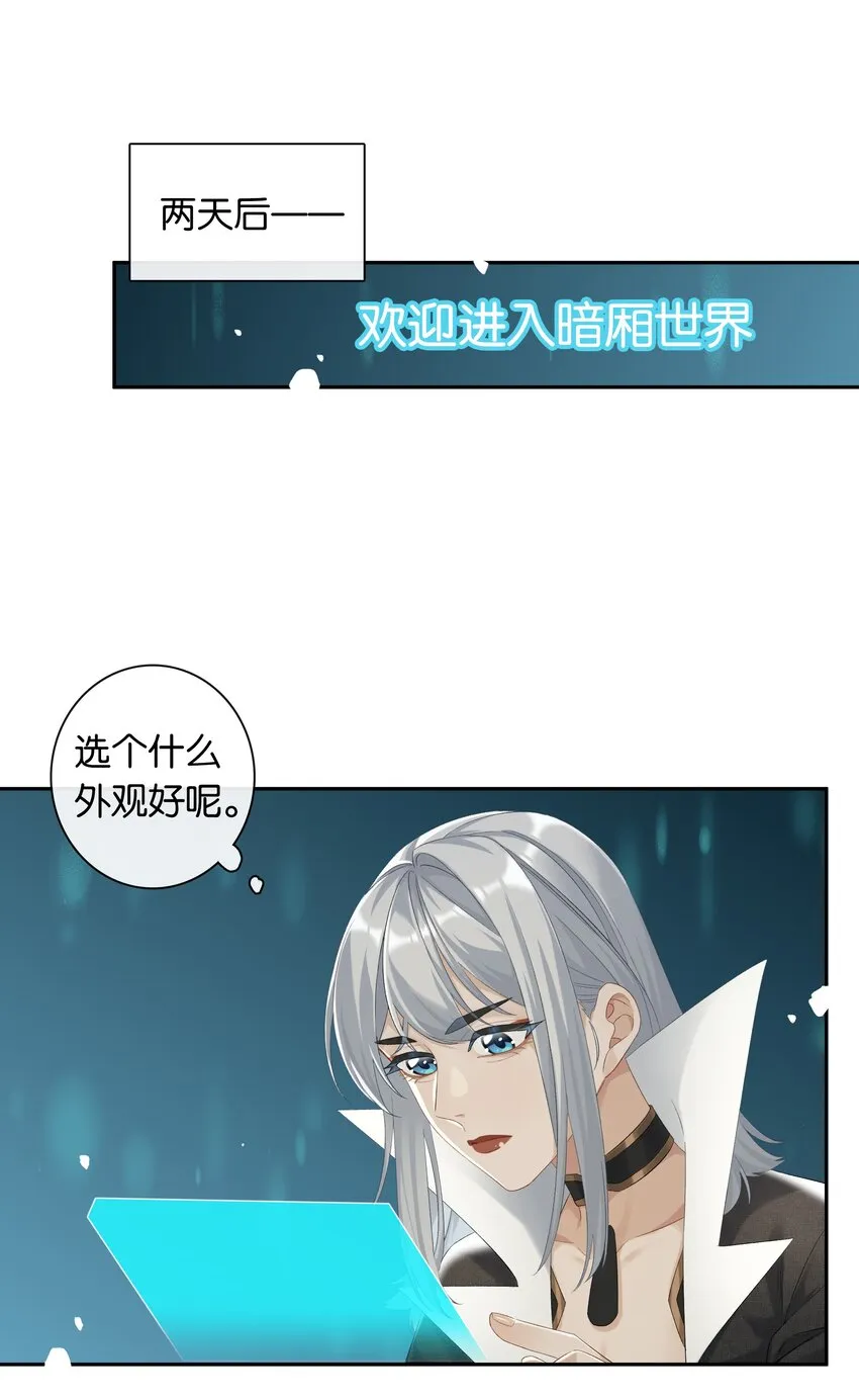 第033话 水漫金山 第18页