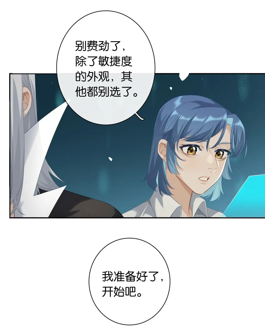 第033话 水漫金山 第19页