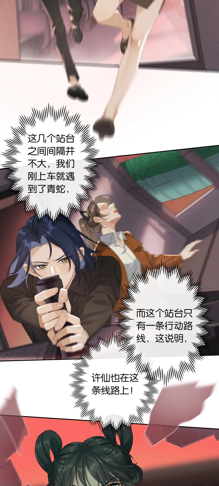 第033话 水漫金山 第22页