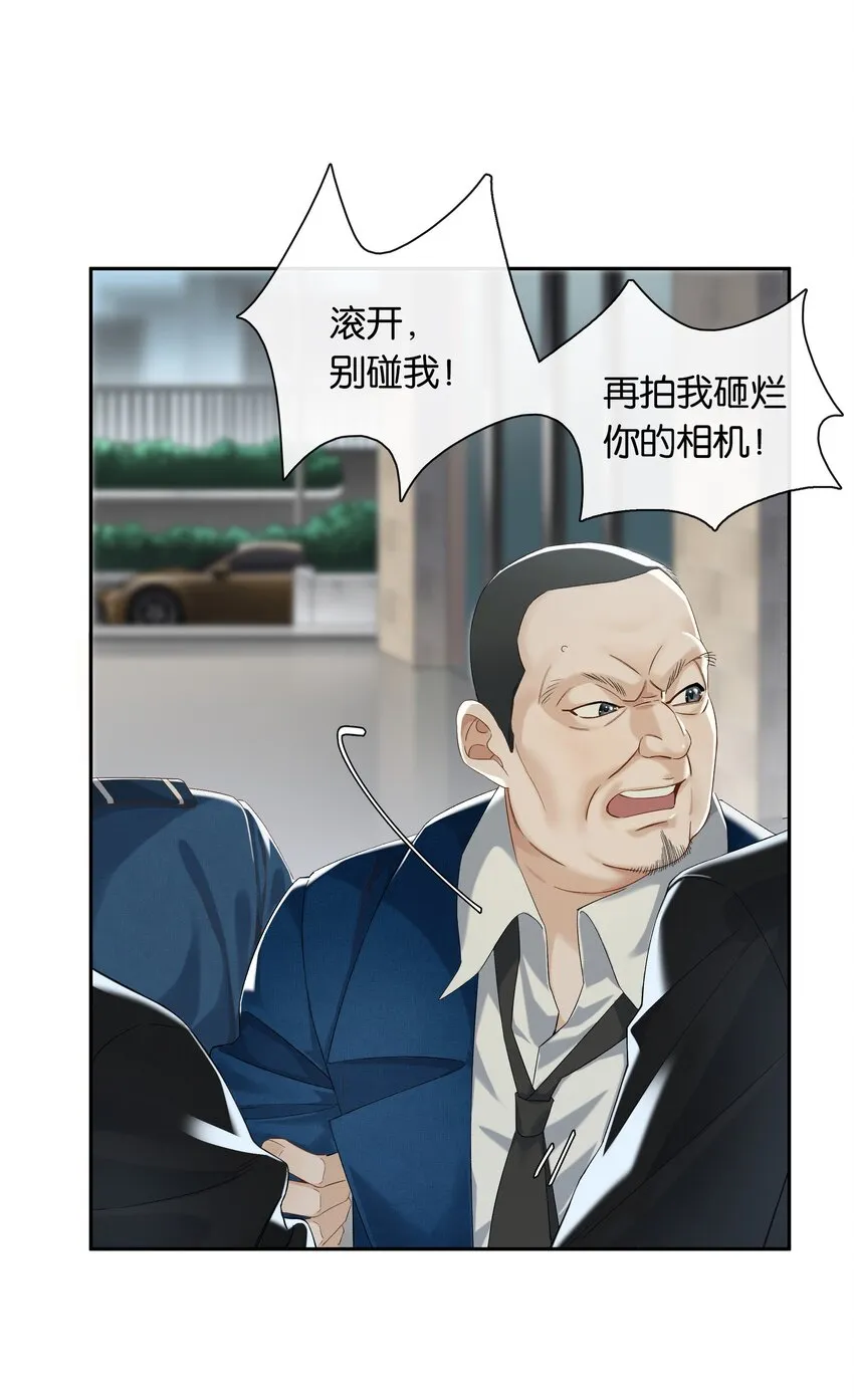 第032话 是小糖豆还是小心机？！ 第7页