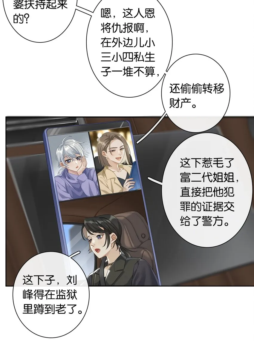 第032话 是小糖豆还是小心机？！ 第9页