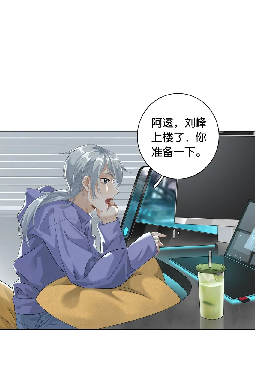 第032话 是小糖豆还是小心机？！ 第11页