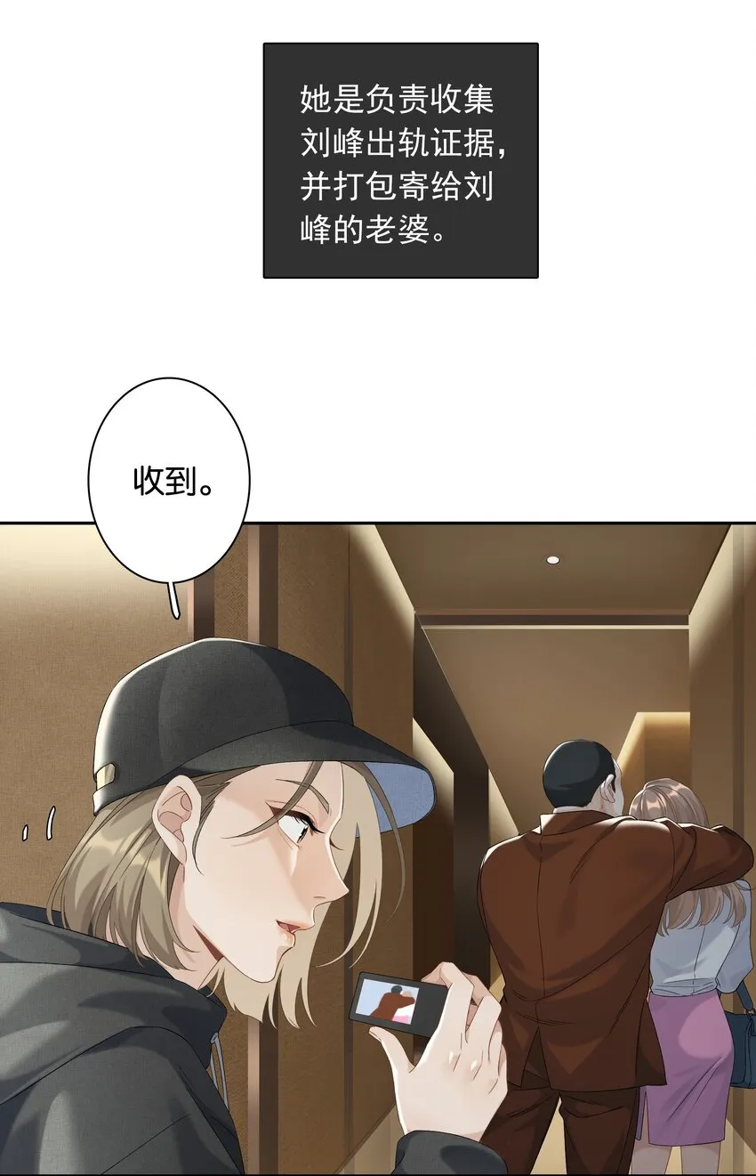 第032话 是小糖豆还是小心机？！ 第13页