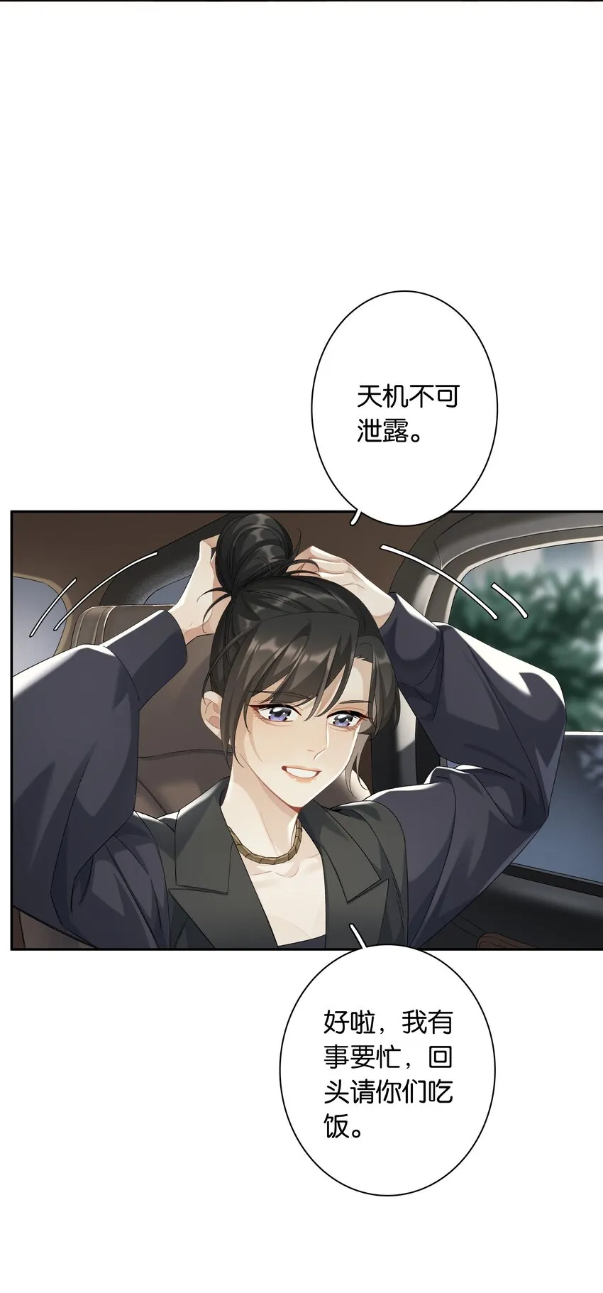 第032话 是小糖豆还是小心机？！ 第14页