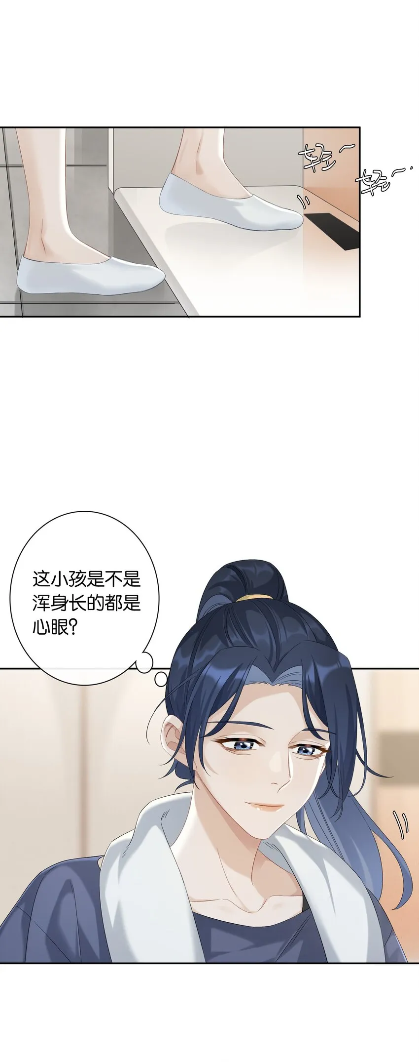 第032话 是小糖豆还是小心机？！ 第16页