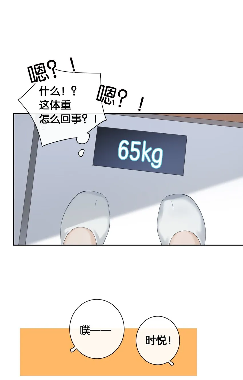 第032话 是小糖豆还是小心机？！ 第17页