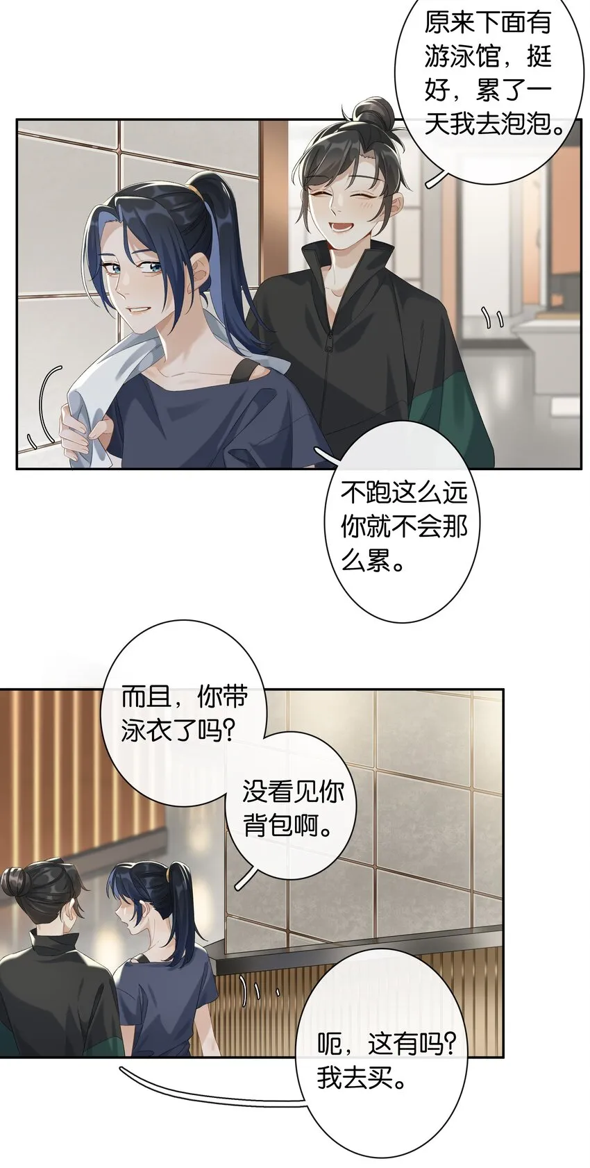 第032话 是小糖豆还是小心机？！ 第22页