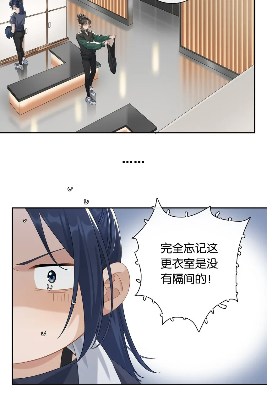 第032话 是小糖豆还是小心机？！ 第24页