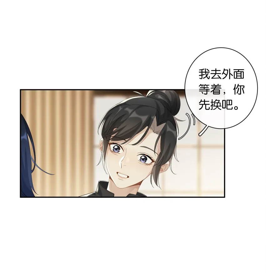 第032话 是小糖豆还是小心机？！ 第25页