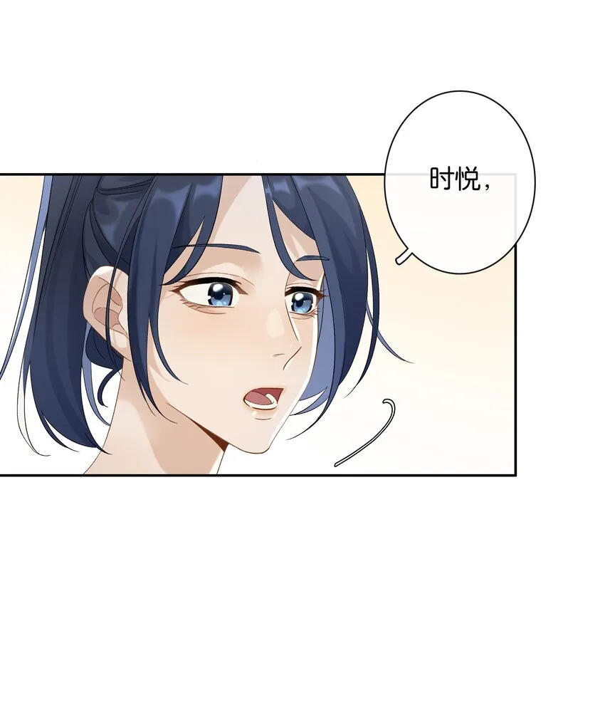 第032话 是小糖豆还是小心机？！ 第27页