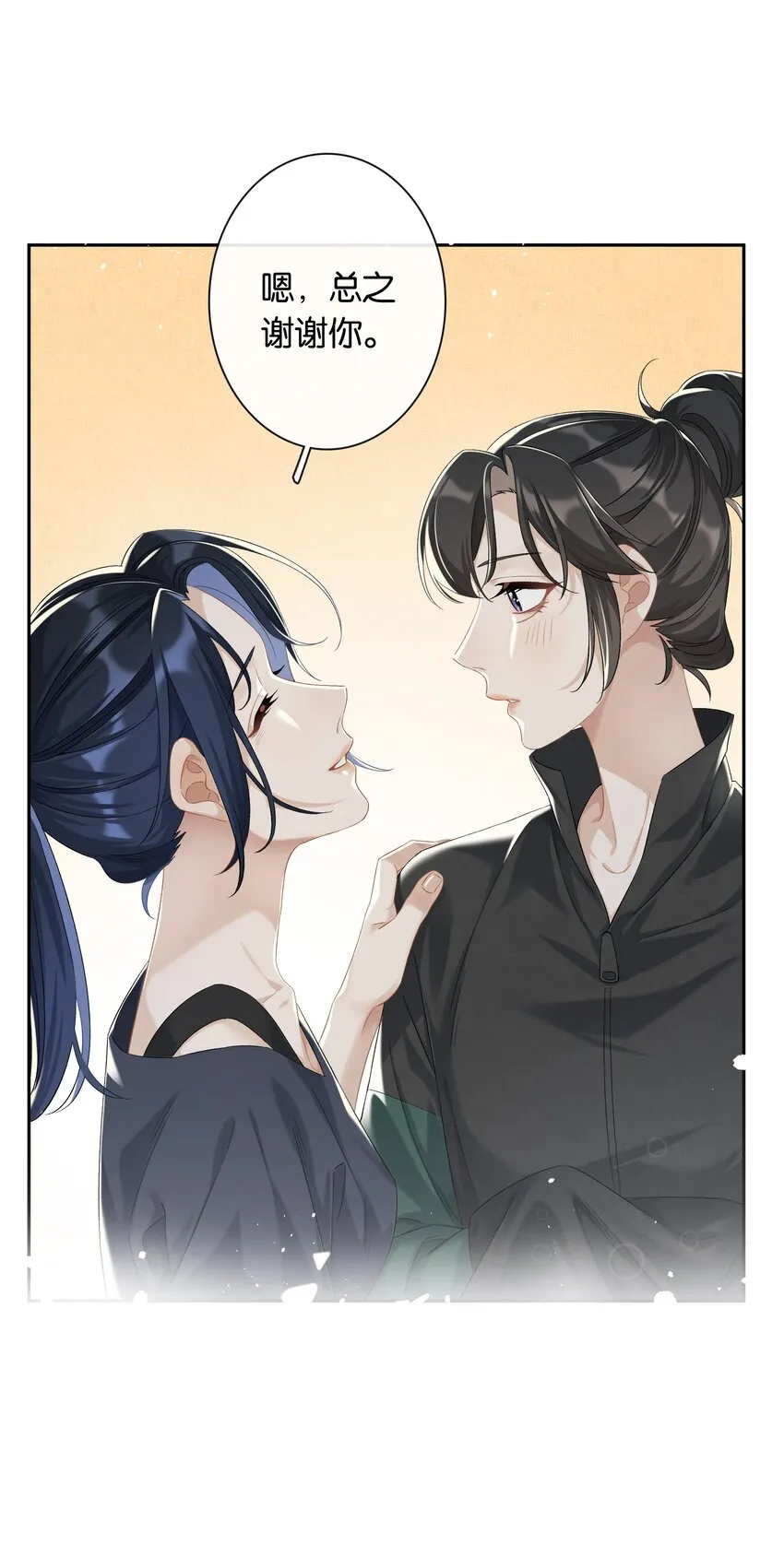 第032话 是小糖豆还是小心机？！ 第32页