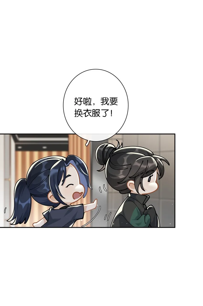 第032话 是小糖豆还是小心机？！ 第33页